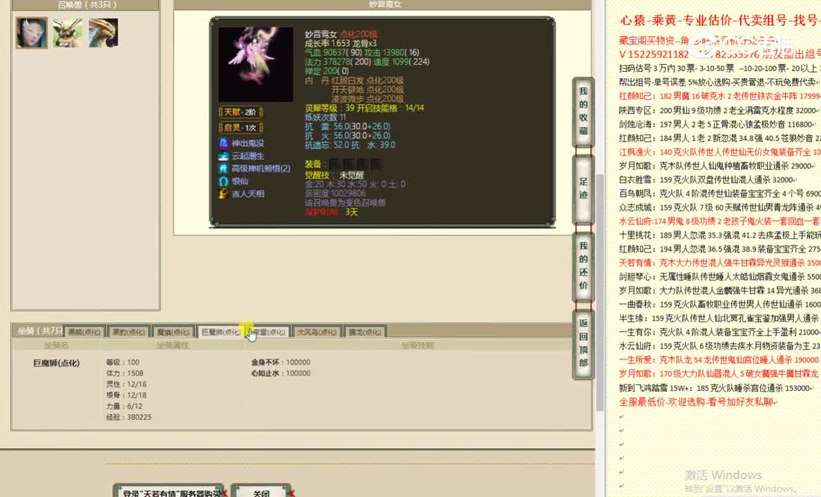 天若有情191女魔20950