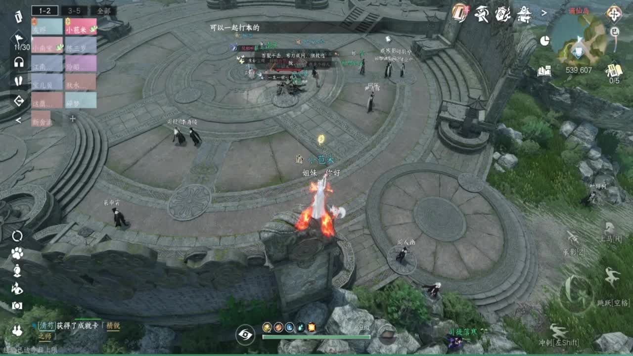 蹲个全托接论武试剑 第1段