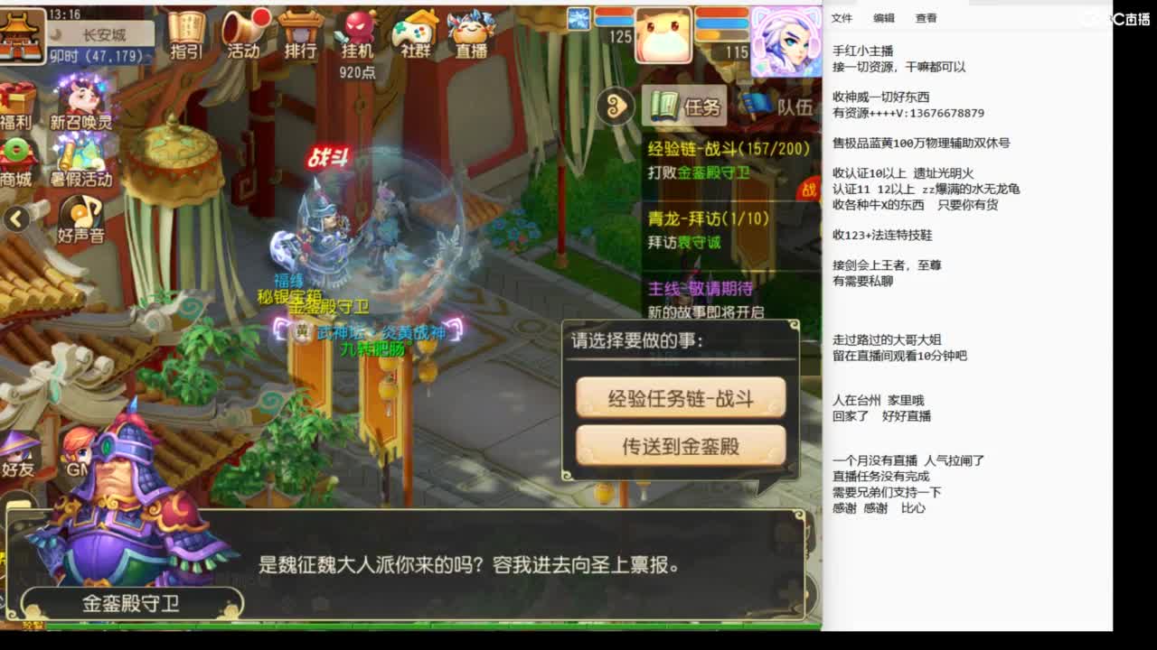 8月你好哦~~~ 第2段