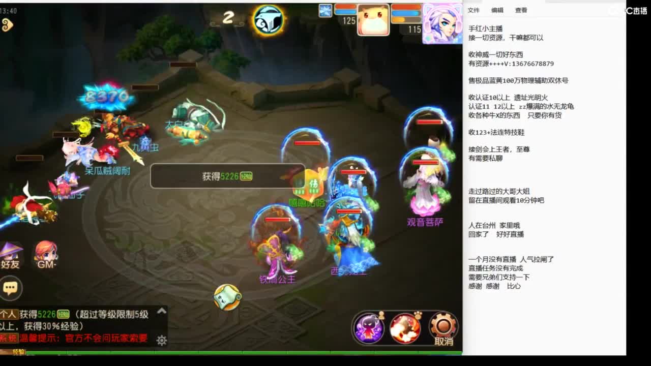 8月你好哦~~~ 第3段