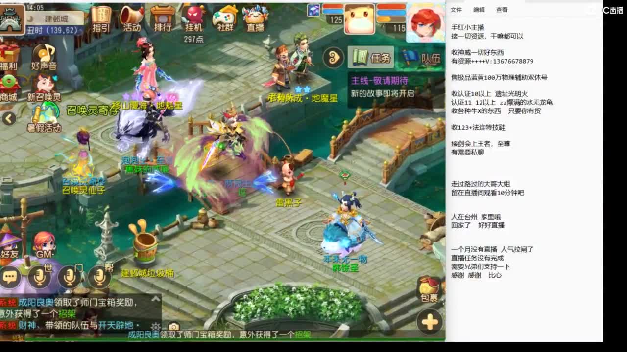 8月你好哦~~~ 第4段