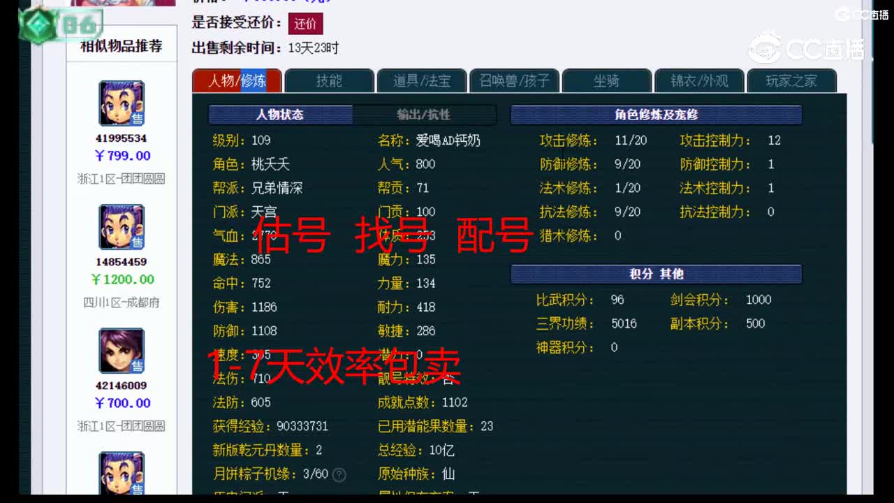 【主播点评】天宫