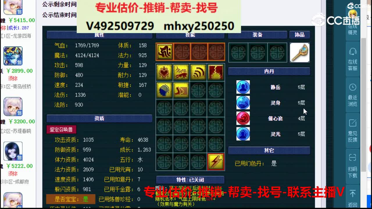 【主播点评】狐不归