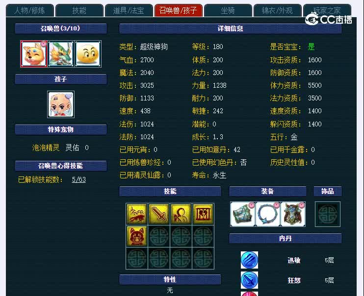 175牡丹亭386神木林
