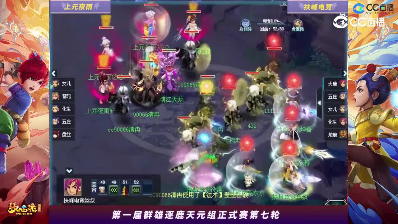 【2023群雄逐鹿】天元组第一届正式赛第七轮：扶峰电竞VS上元夜雨【CC情报站】