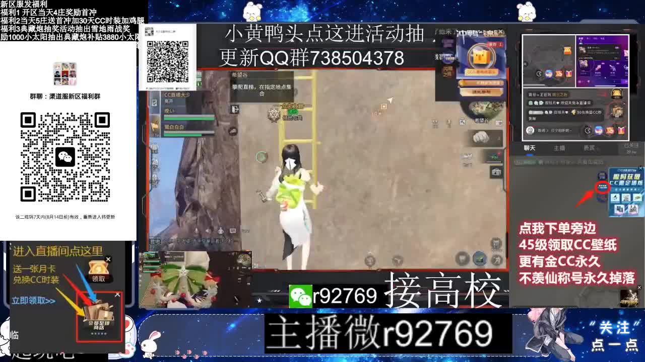 30CC时装共创永久秒到 第1段