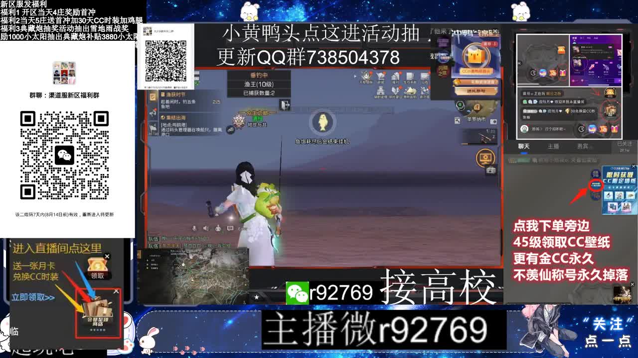 30CC时装共创永久秒到 第2段