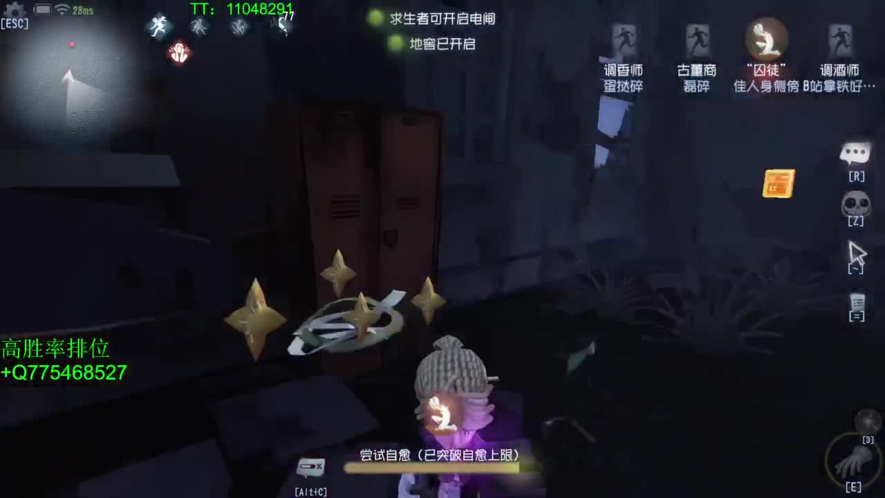 监管者点播~ 第4段