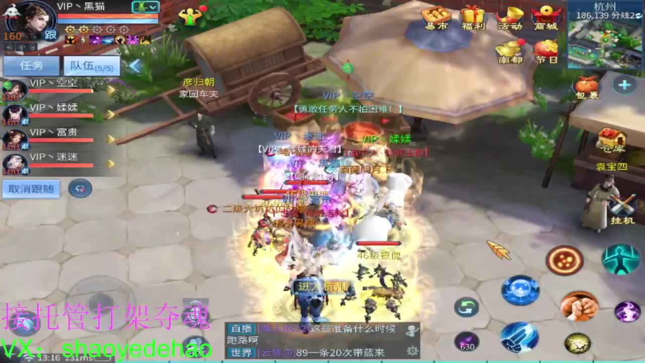 接托管 打架夺魂 比武首席 第1段