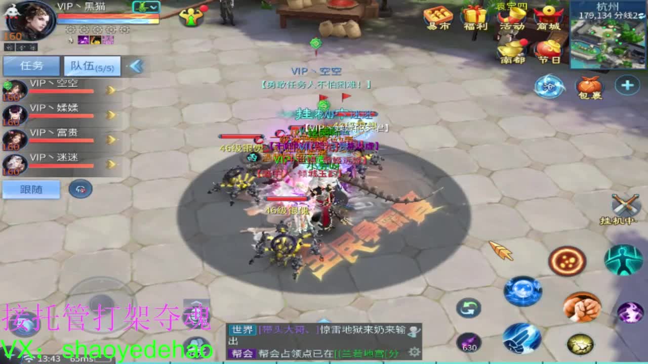 接托管 打架夺魂 比武首席 第2段