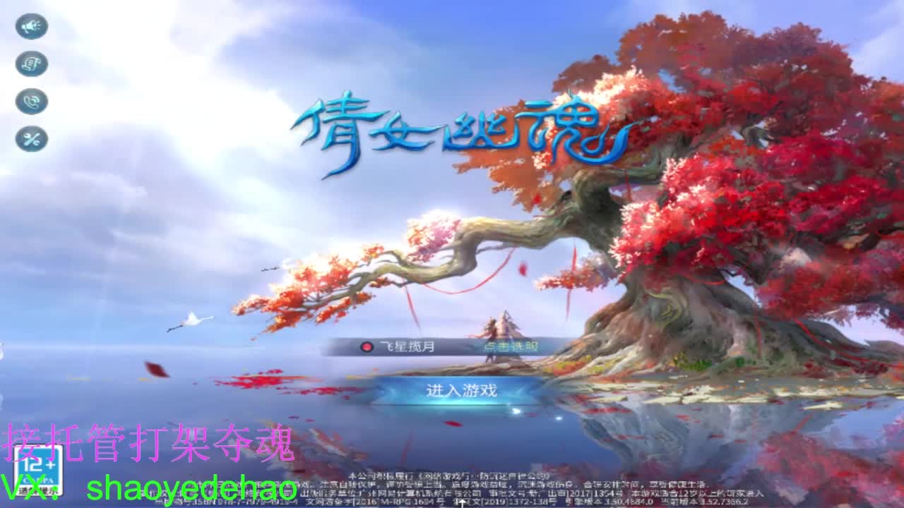 接托管 打架夺魂 比武首席 第3段