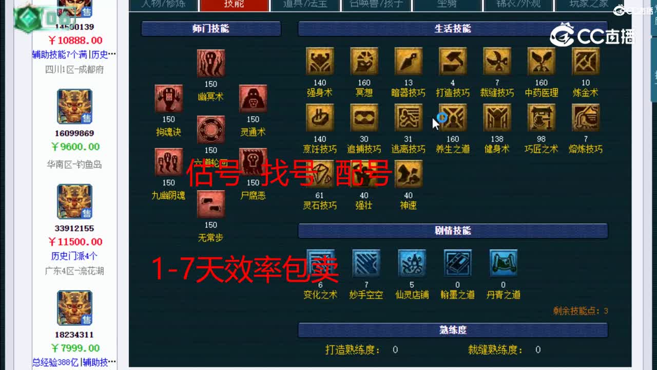 【主播点评】阴曹地府