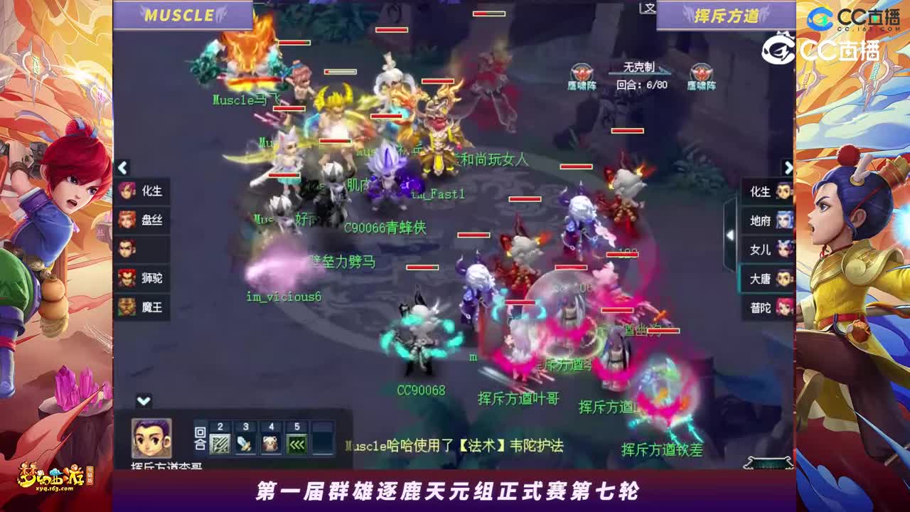 【2023群雄逐鹿】天元组第一届正式赛第七轮：挥斥方遒VSmuscle【CC情报站】