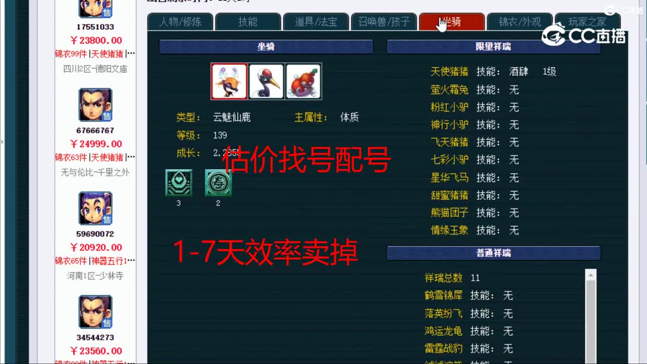 【主播点评】龙宫