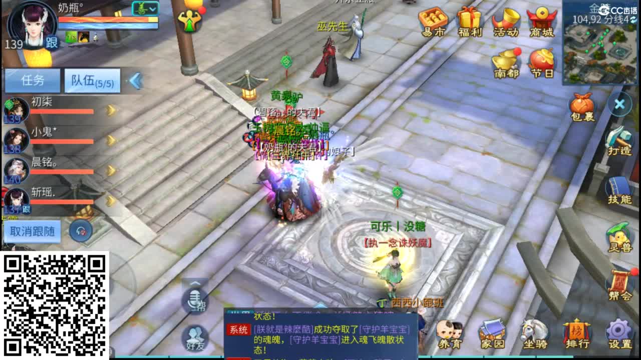 接托管  打架 夺魂~ 第2段