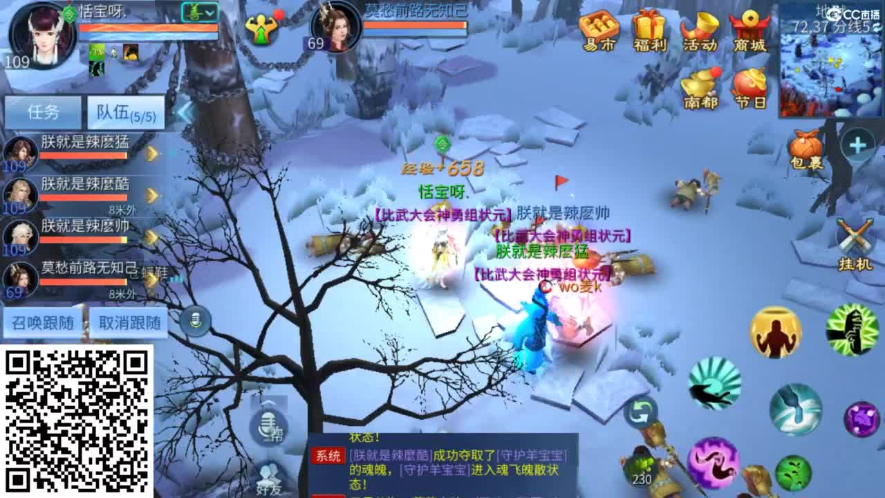 接托管  打架 夺魂~ 第5段