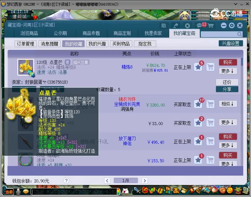 1691993829531