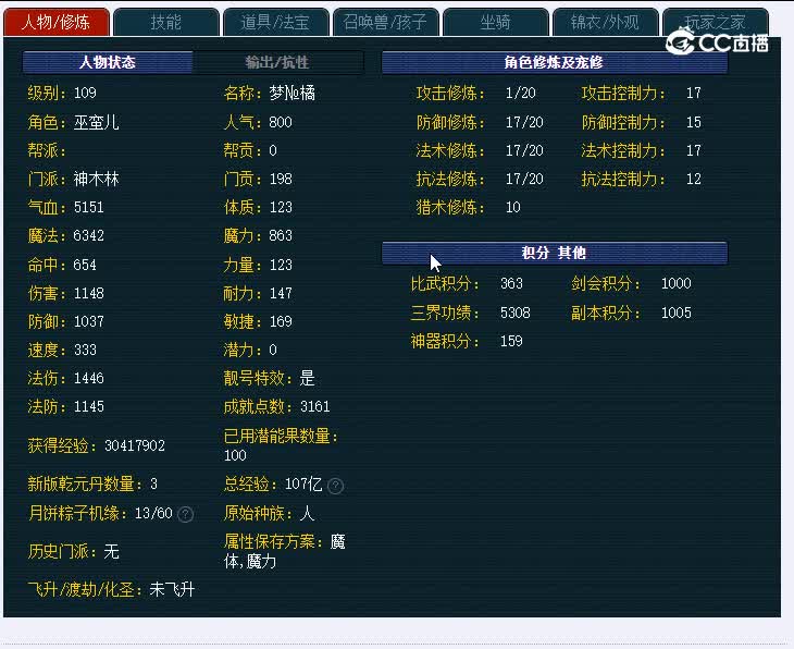 190龙拳596神木林