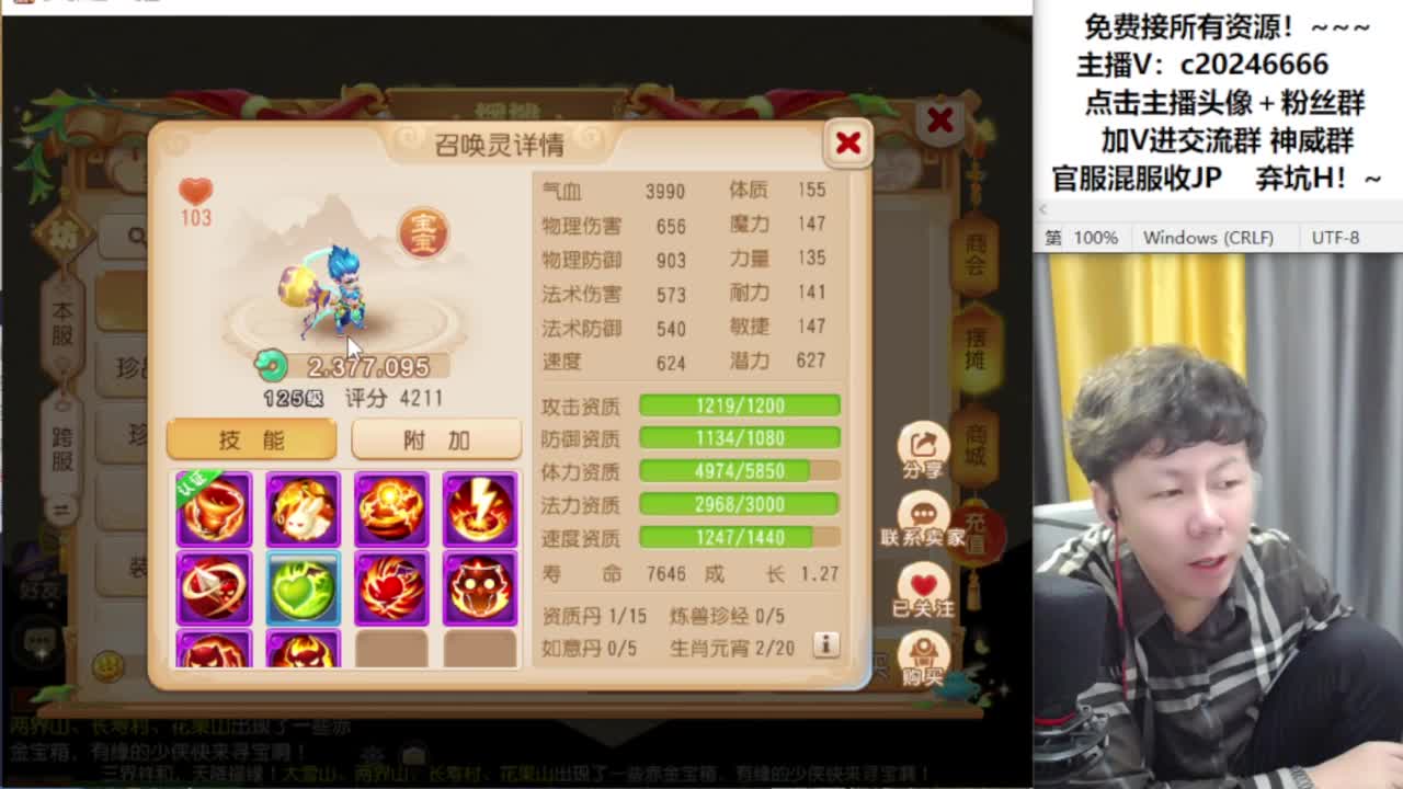 免费接资源！~~~ 第3段