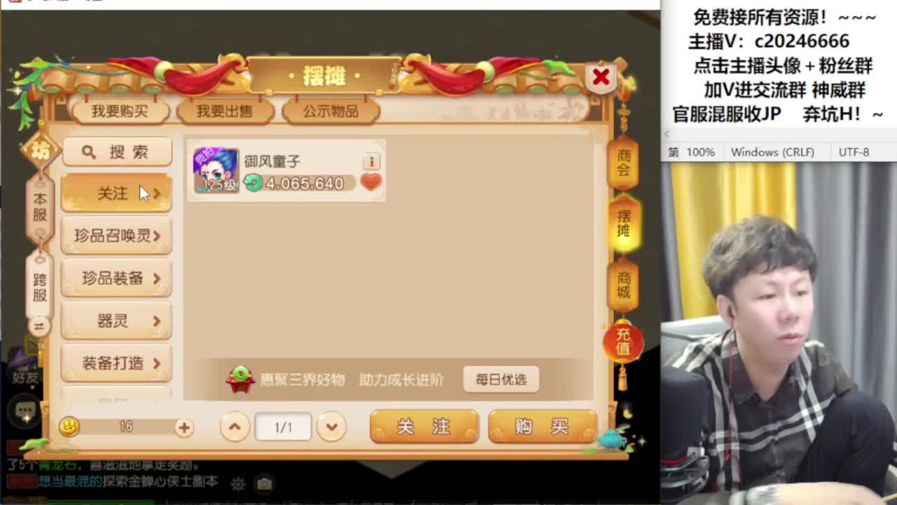 免费接资源！~~~ 第4段