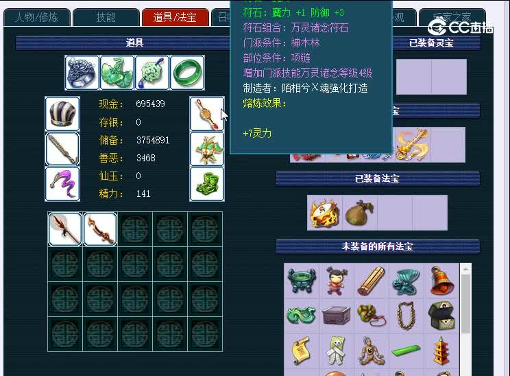 109东方明珠081神木林