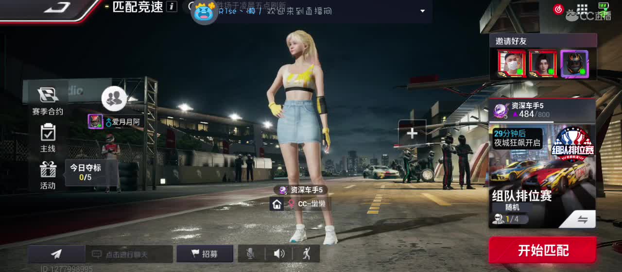 月色不及你半点美 第5段