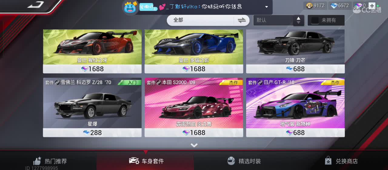 月色不及你半点美 第11段