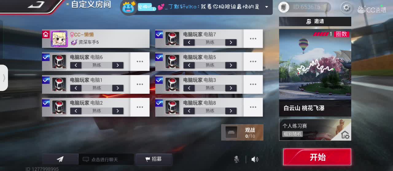 月色不及你半点美 第12段