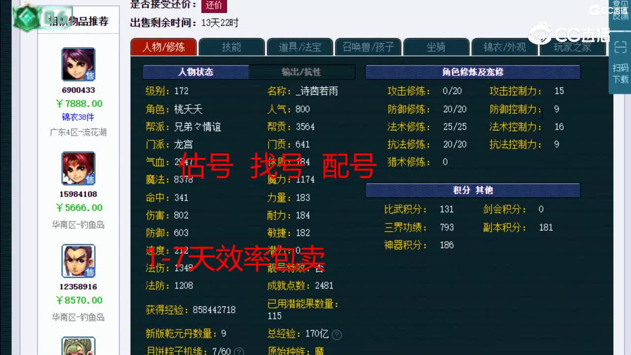 【主播点评】龙宫