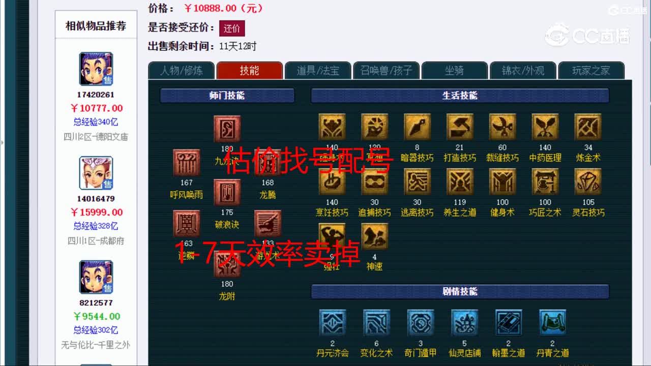 【主播点评】龙宫