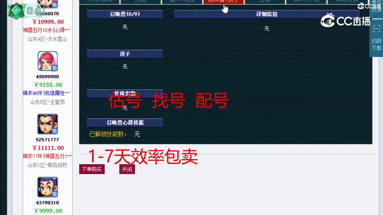 【主播点评】凌波城