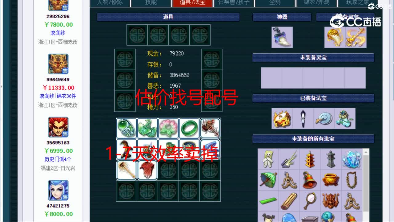 【主播点评】狮驼岭