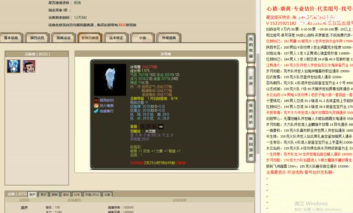 山西8新区171男仙2300