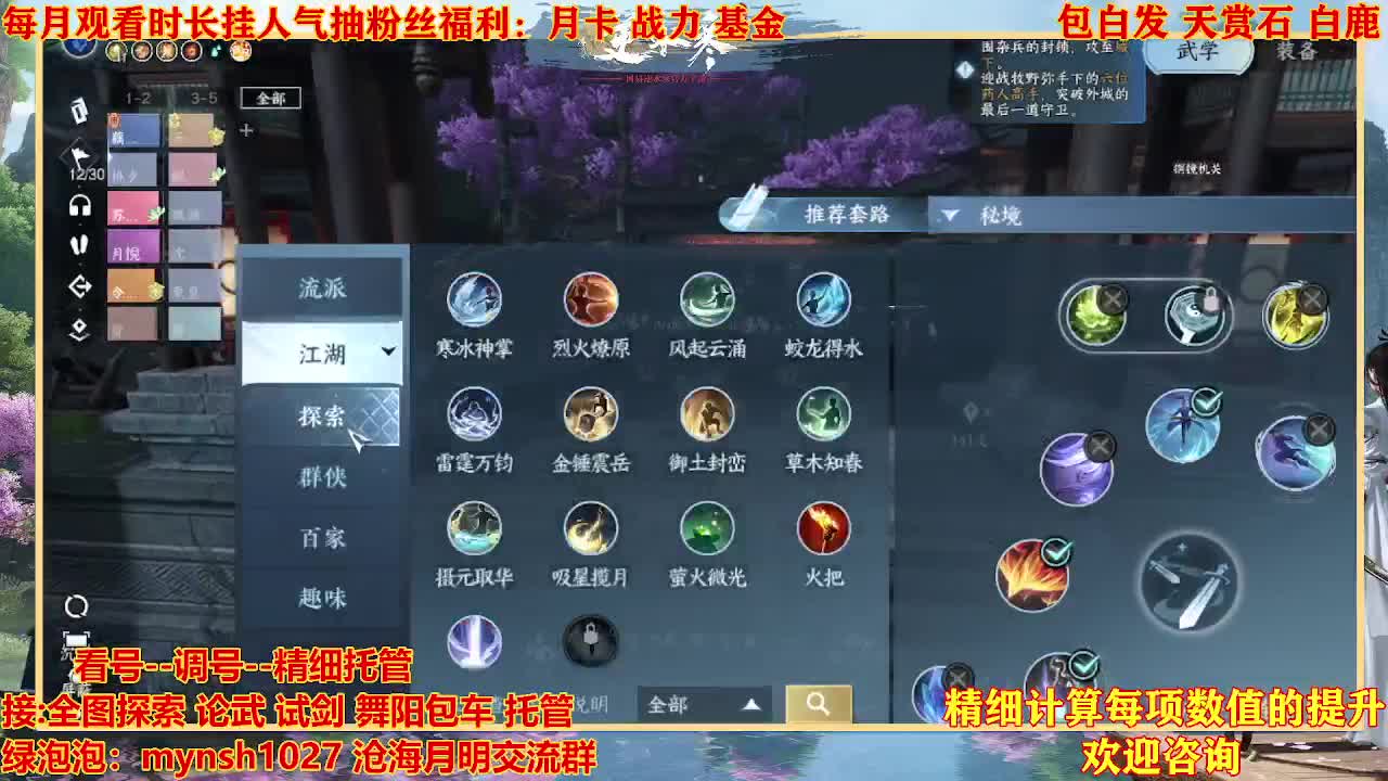 接H舞阳首通+指挥 第2段