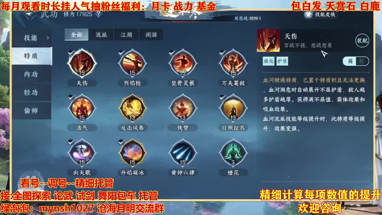 接H舞阳首通+指挥 第4段