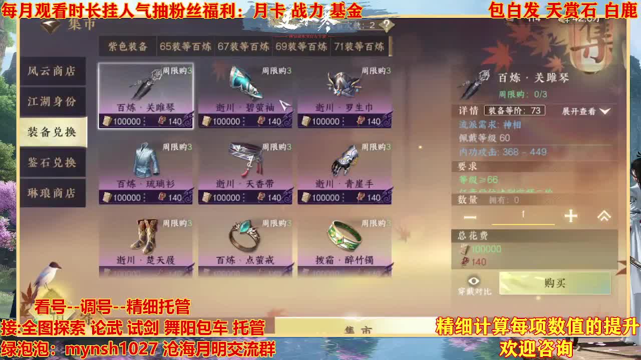 接H舞阳首通+指挥 第9段