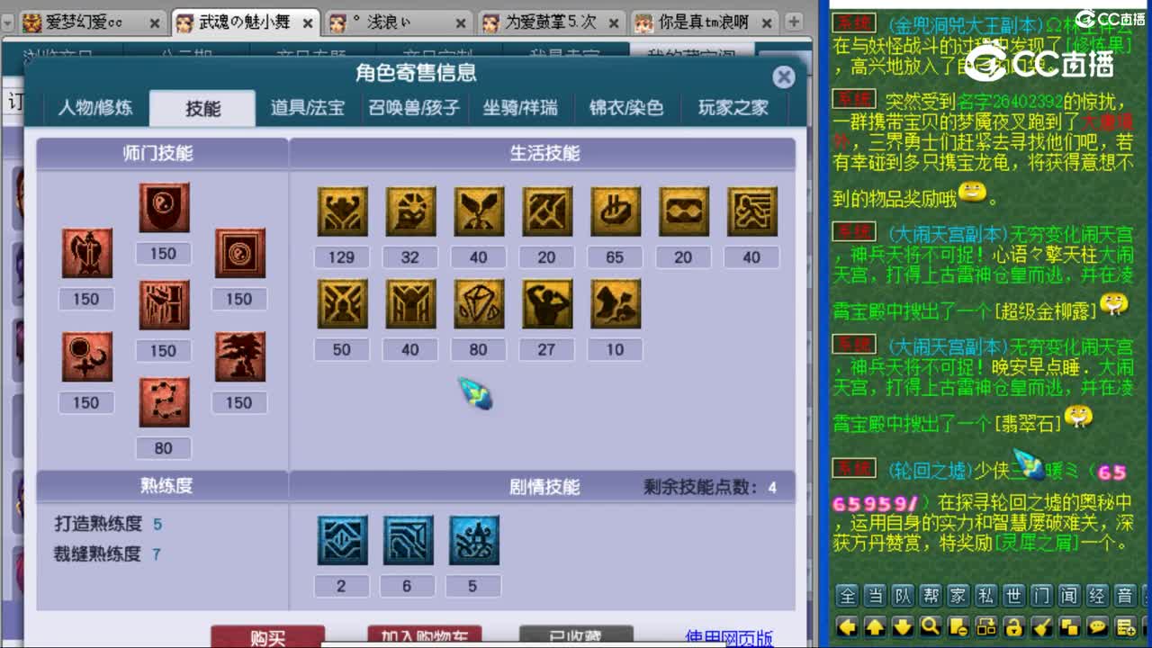 cc_capture_20230814155348