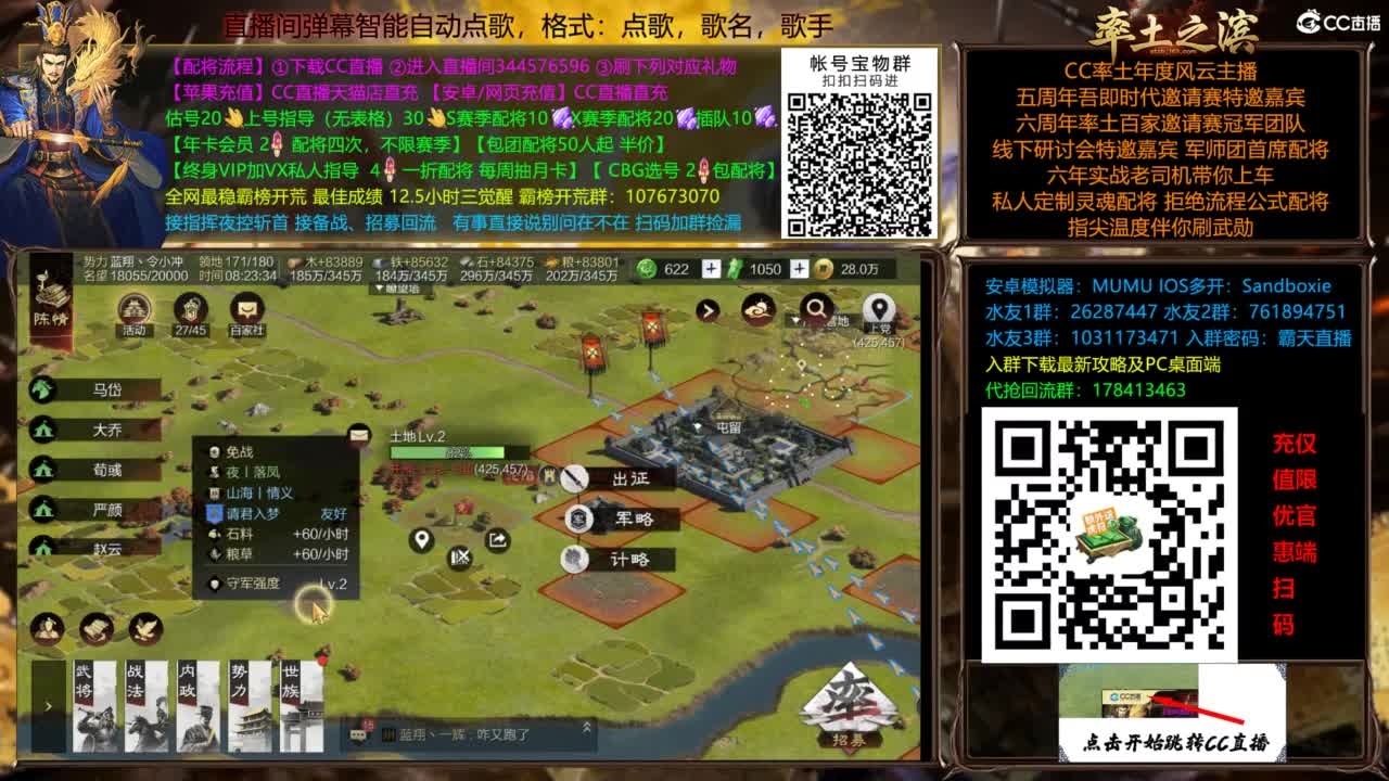 配将开荒指挥打宝一条龙 第1段