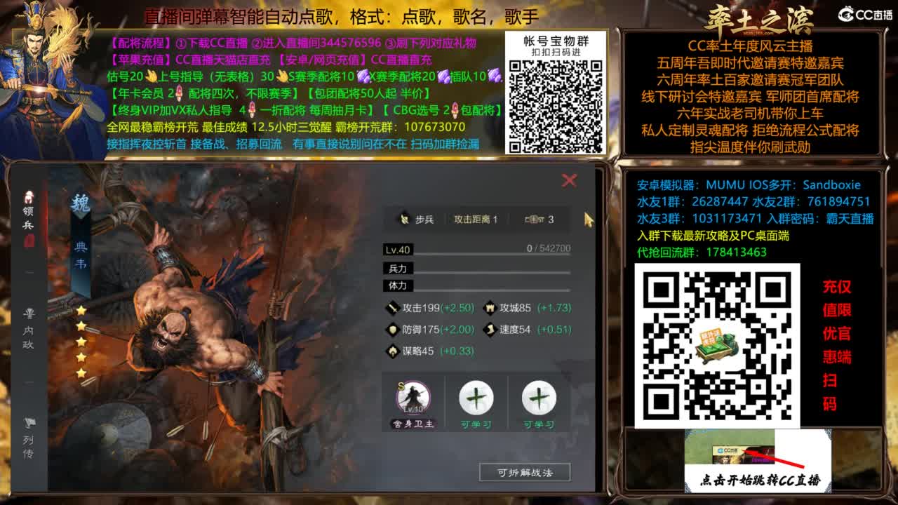 配将开荒指挥打宝一条龙 第2段