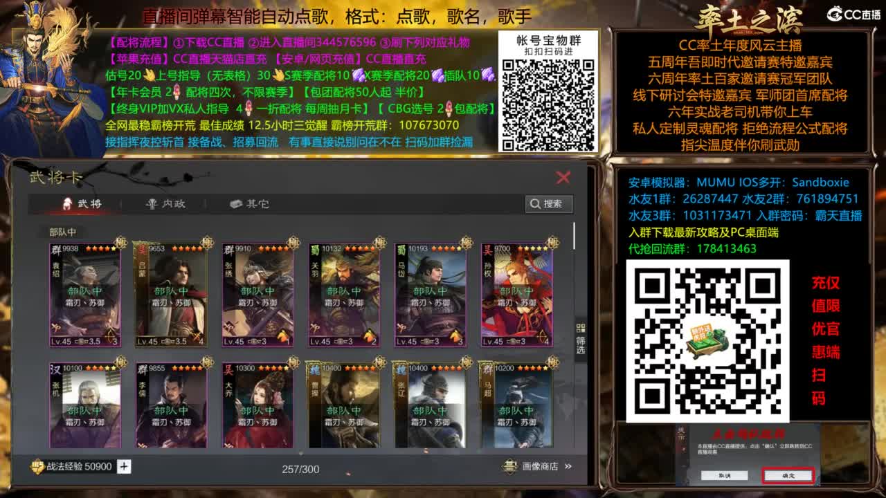 配将开荒指挥打宝一条龙 第4段