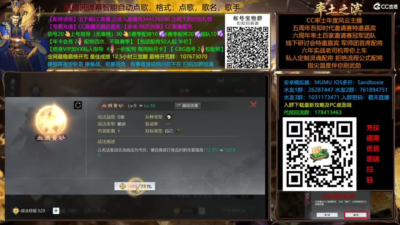 配将开荒指挥打宝一条龙 第5段