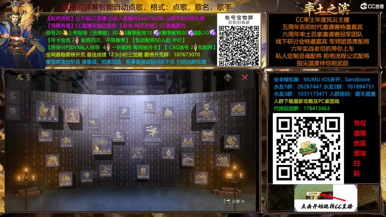 配将开荒指挥打宝一条龙 第6段