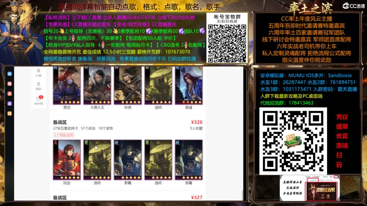 配将开荒指挥打宝一条龙 第9段