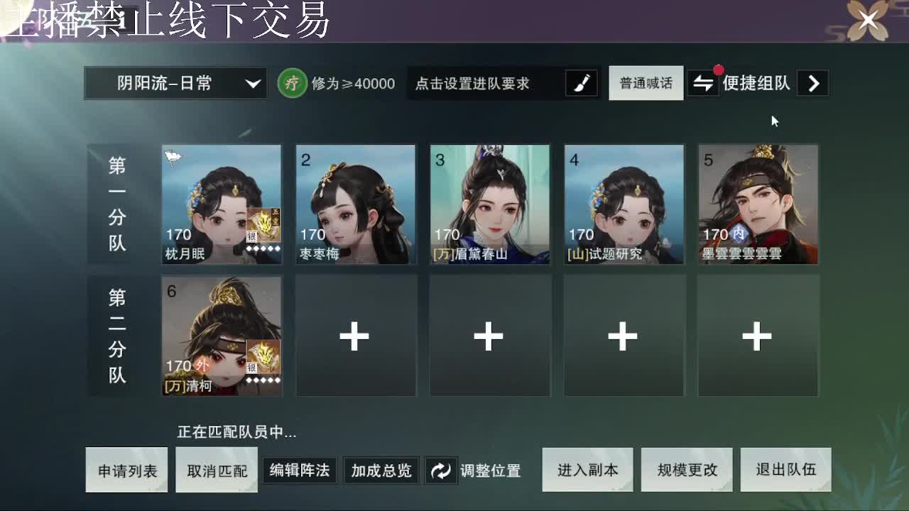 专治各种不开心 第2段