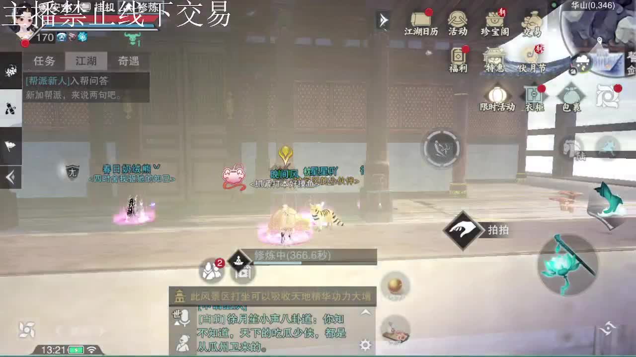 专治各种不开心 第4段