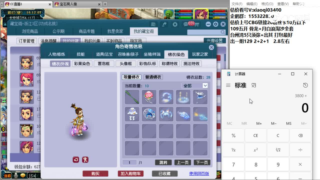 【主播点评】女儿村