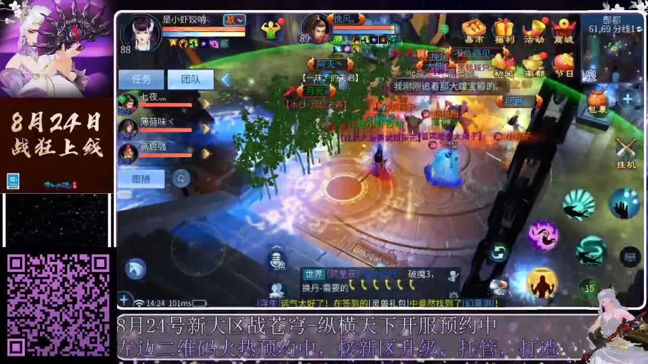来啦，老弟儿 第7段