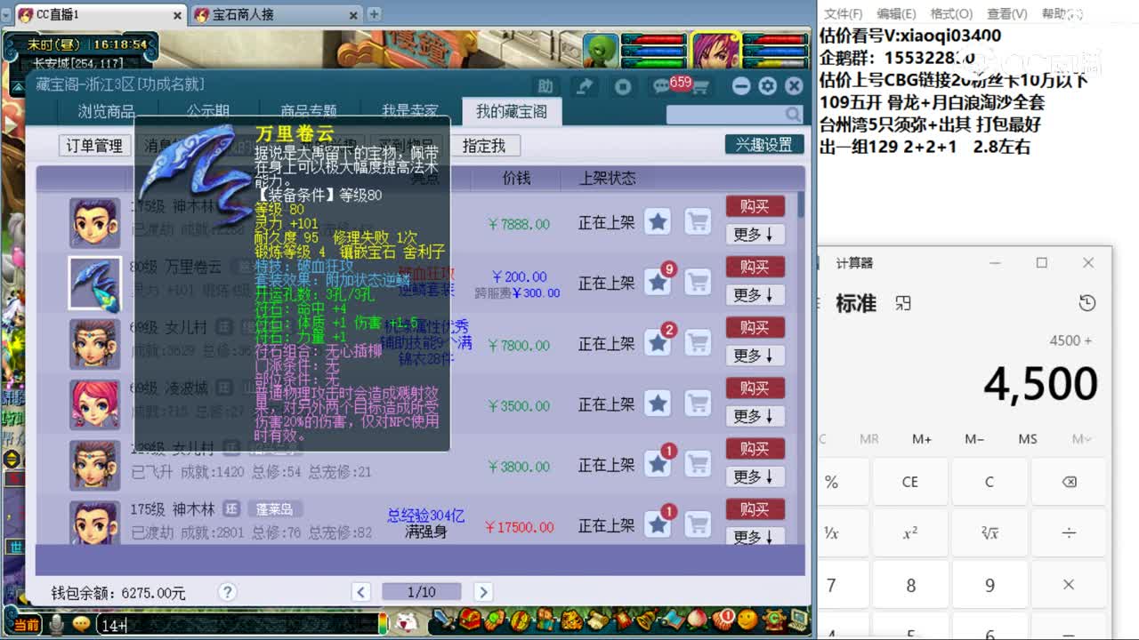 【主播点评】万里卷云
