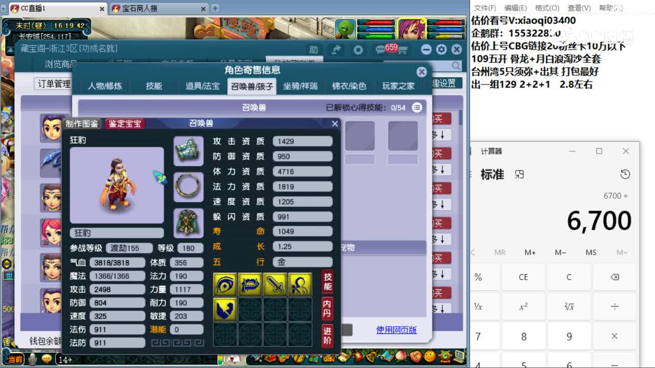 【主播点评】神木林