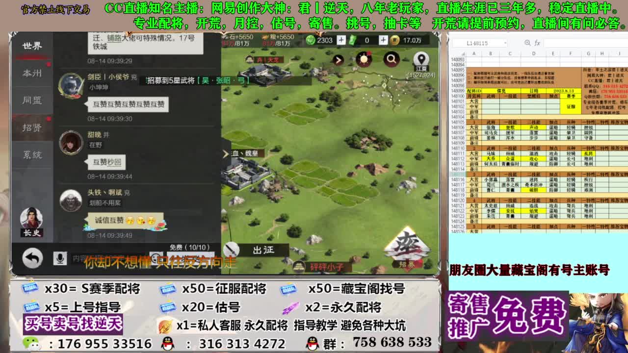 限时配将八折 第1段